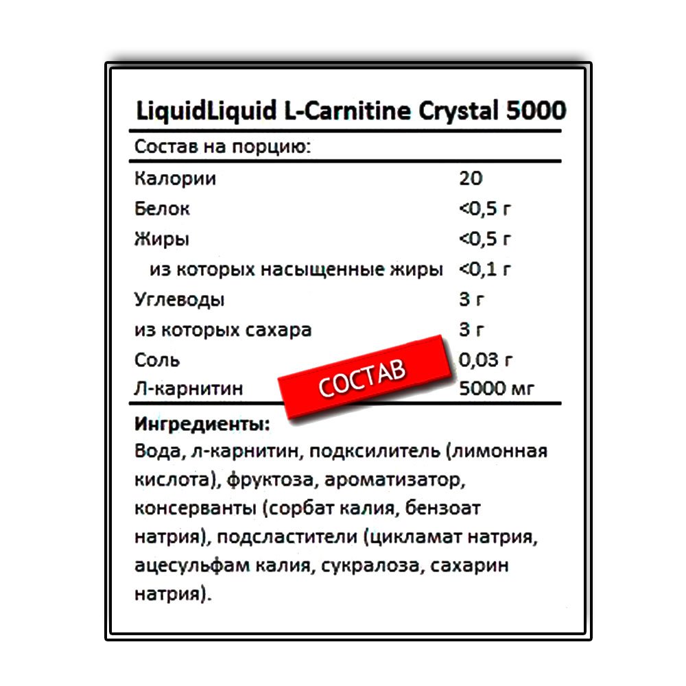 Liquid & Liquid L-Carnitine Crystal 5000 мг. (500 мл.)