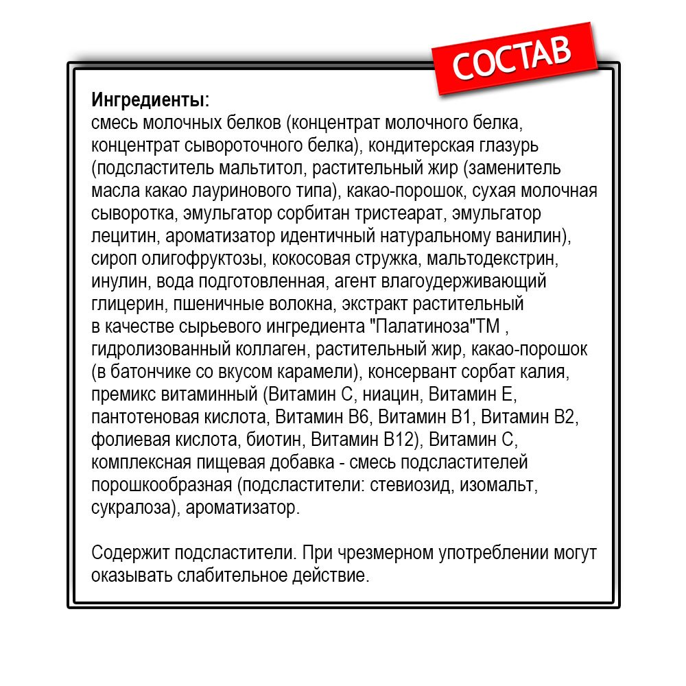 Ironman Батончик Protein Bar Без Сахара (50 г.)