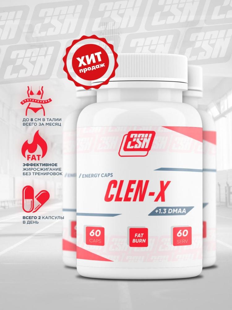 2SN Clen-X (60 капс.)