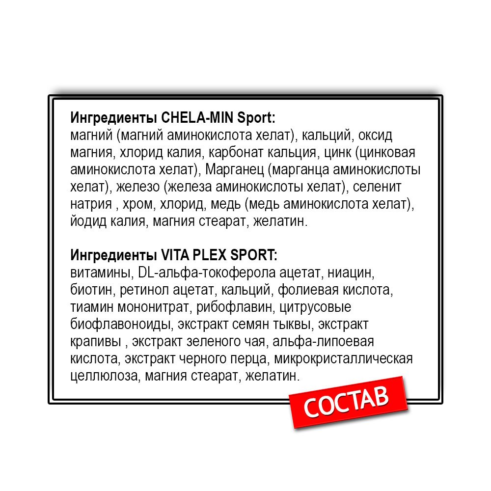 Olimp Vita-min Multiple sport  (60 капс.)