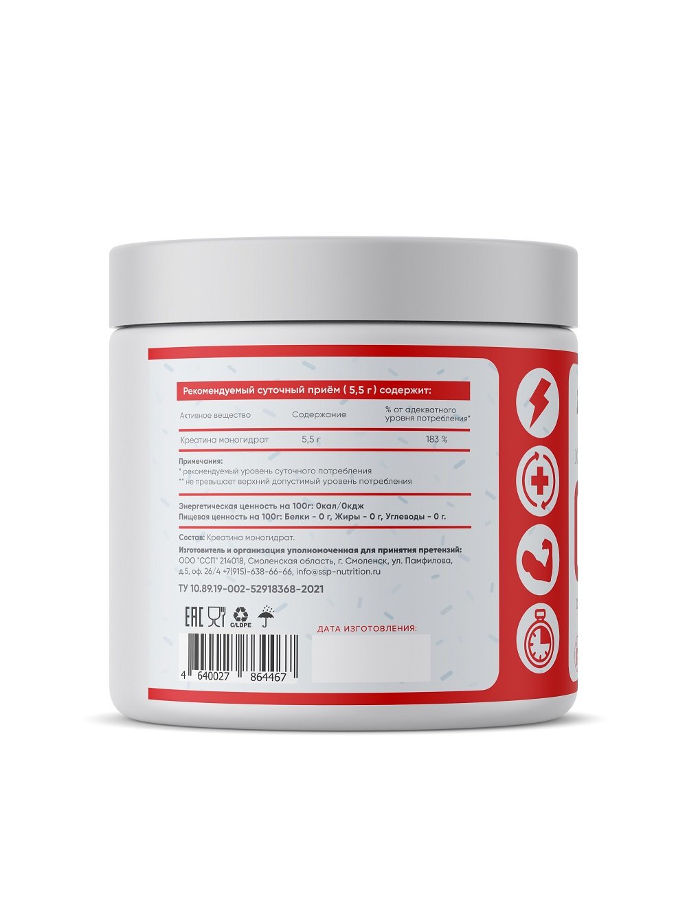 FitRule Creatine (300 гр.)