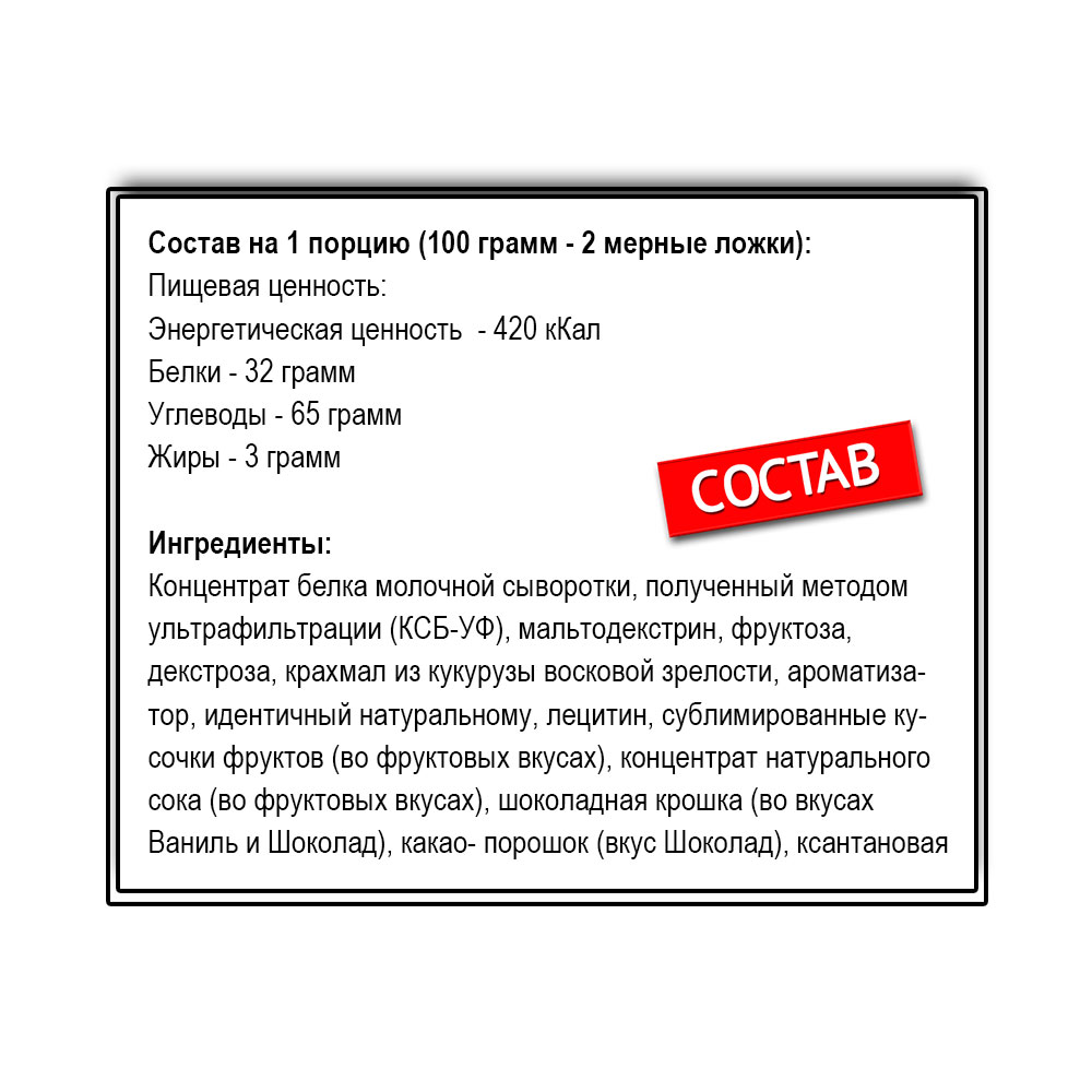 Cybermass MASS (4540 г.)