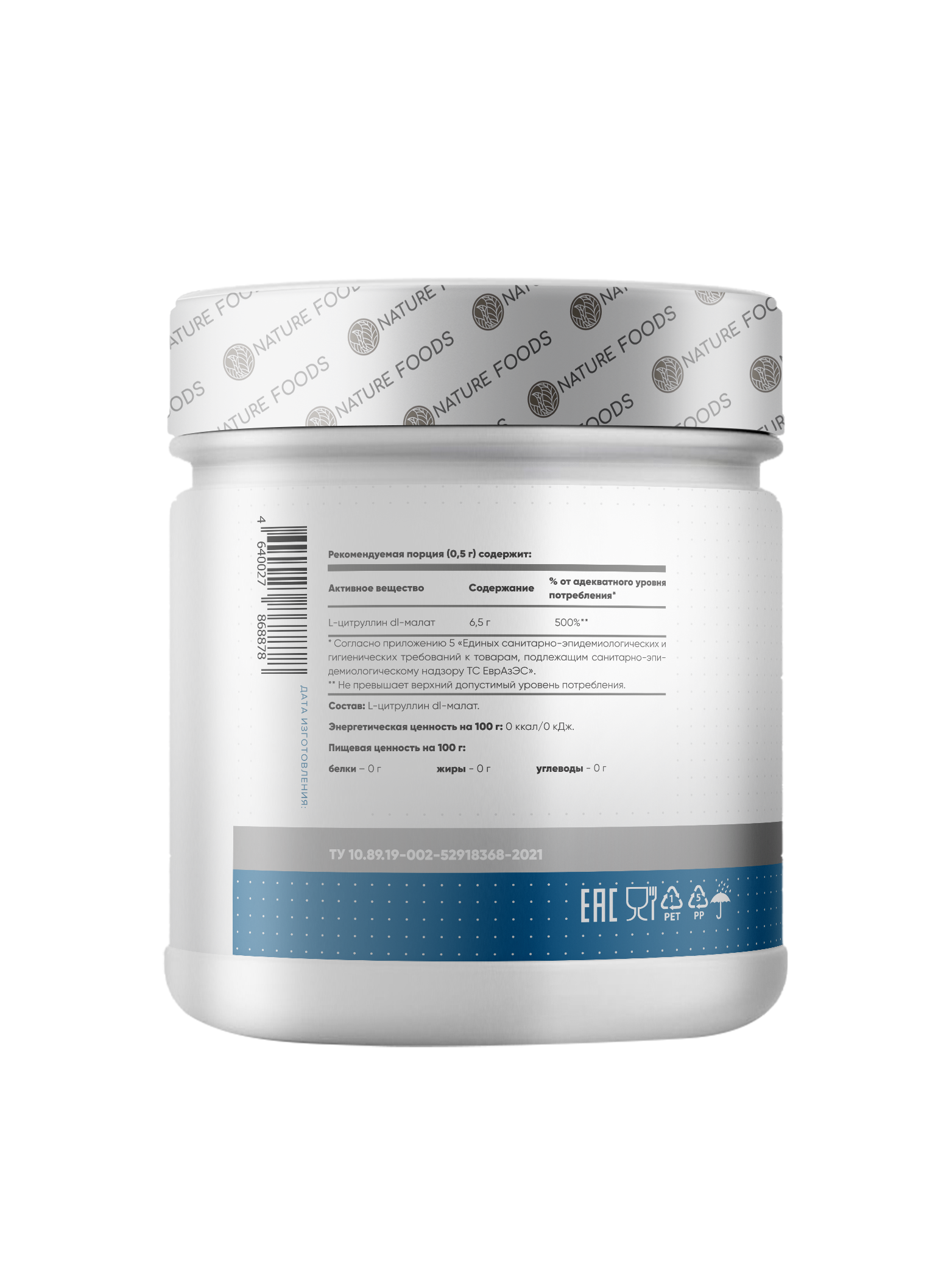 Nature Foods Citrulline Malate (200 gr.)