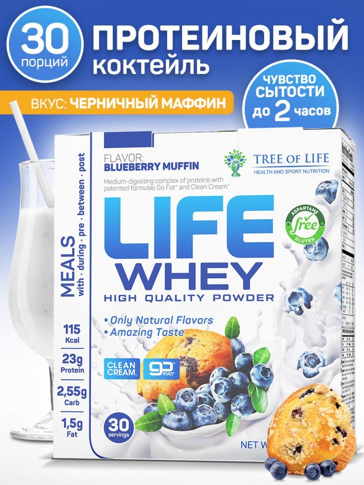 Life Whey (900 г.) (Черника)