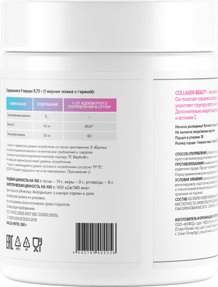 Optimum System Collagen Wellness Beauty (200 г.)