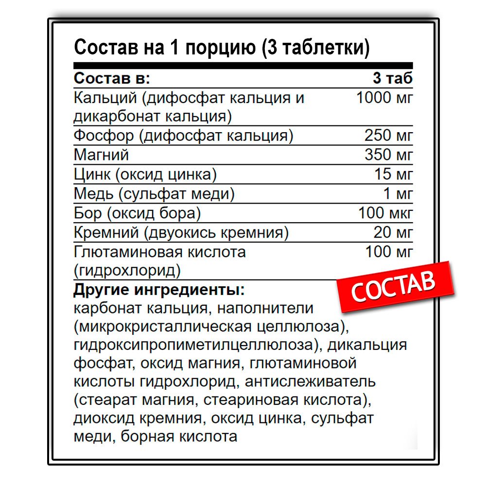 Bio Tech Calcium Zinc Magnesium ( 100 таб.)