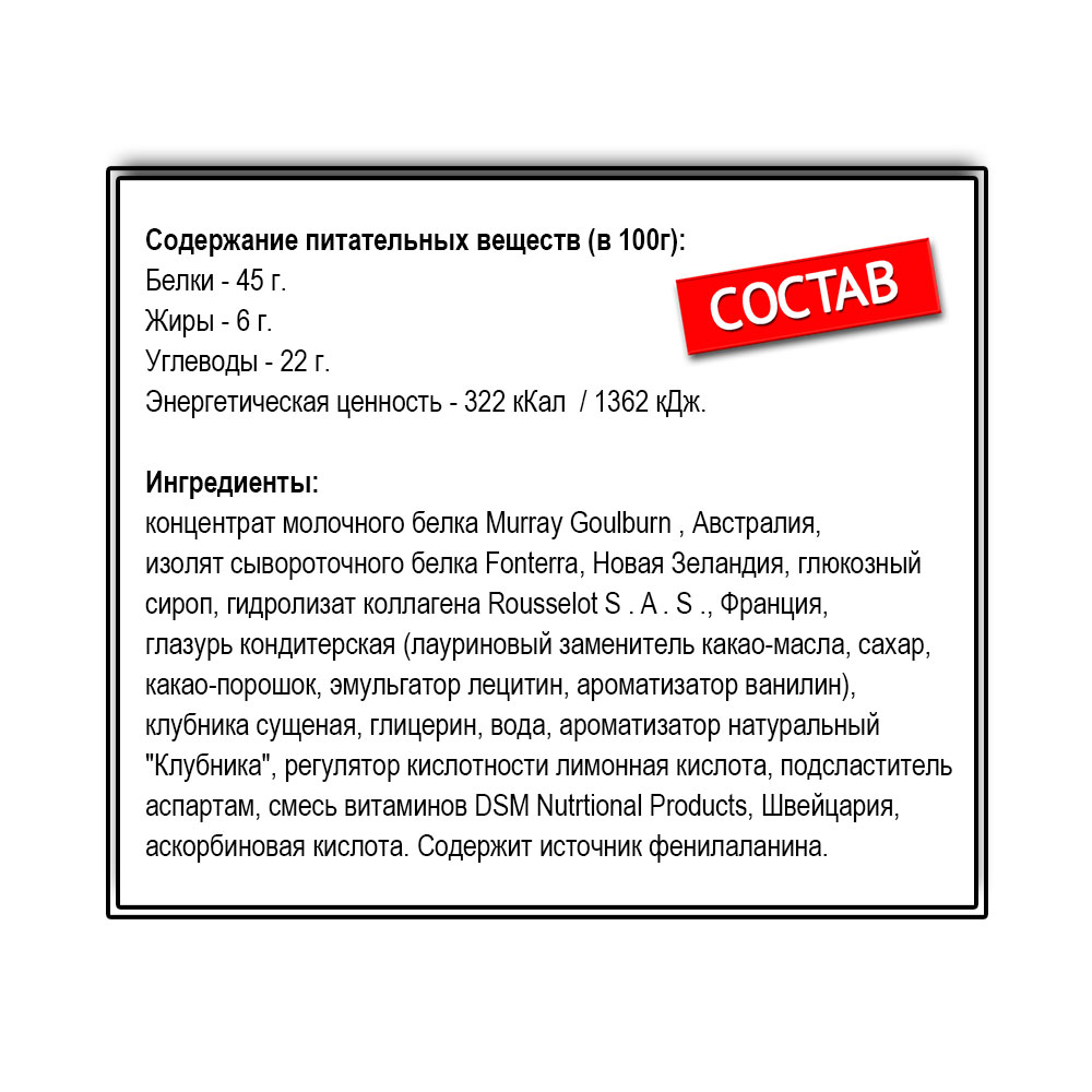 Ironman Батончик  Isolate Bar (50 г.)