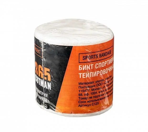 Бинт боксерский тейпированный Clinch