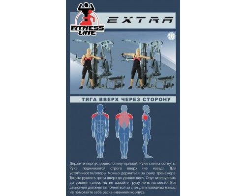 Фитнес-центр ЭКСТРА V-SPORT СТ 034