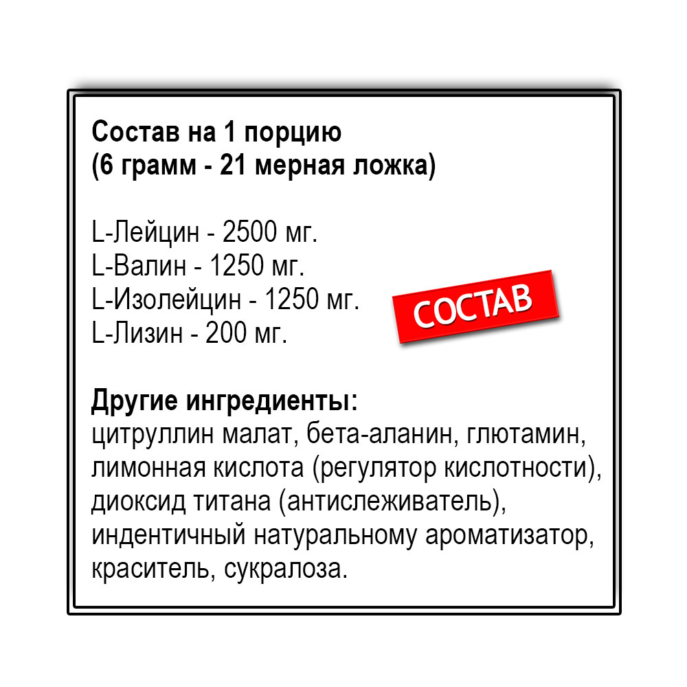OptiMeal BCAA (240 г.)
