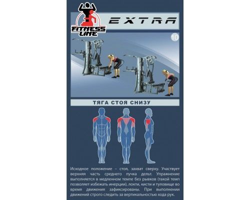 Фитнес-центр ЭКСТРА V-SPORT СТ 034