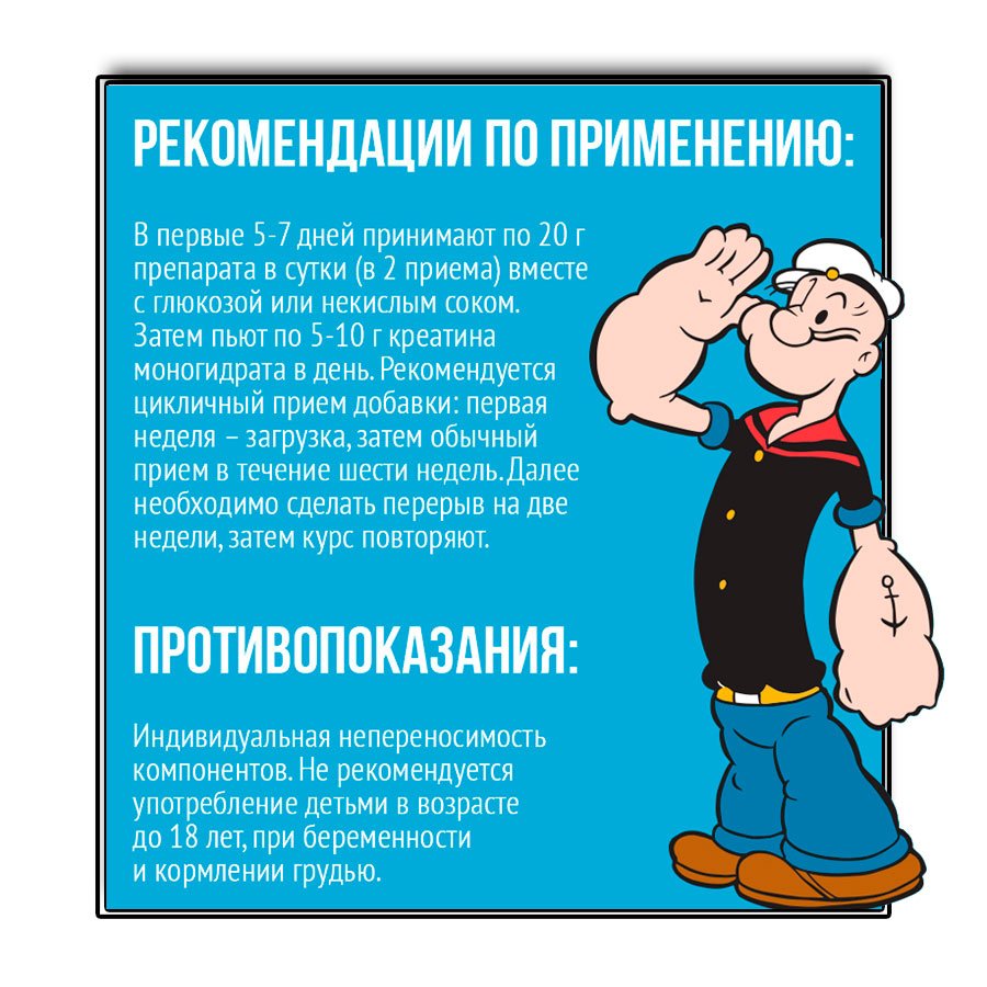 Popeye Creatine Monohydrate (250 г.)