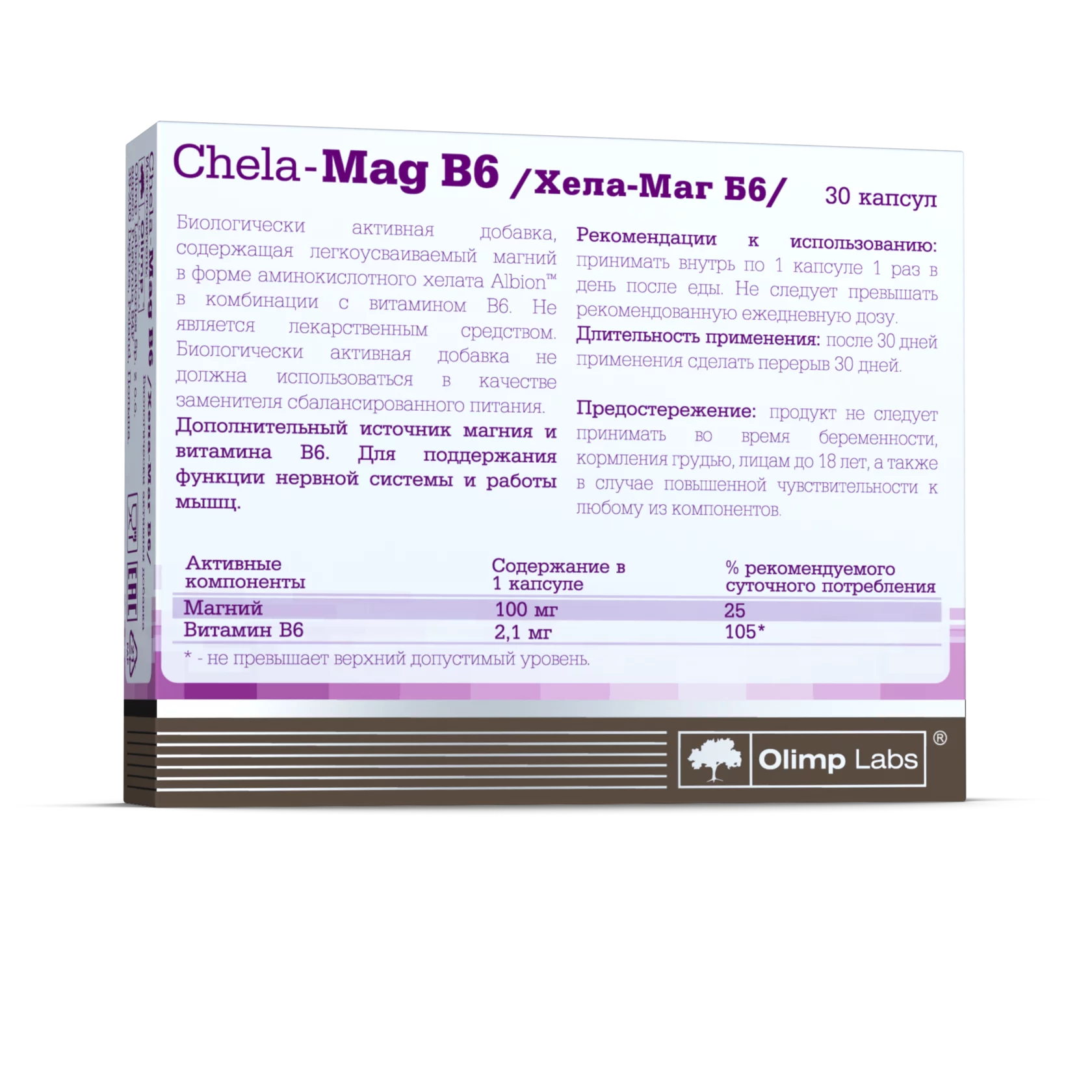 Olimp Mg B6 (30 капс.)