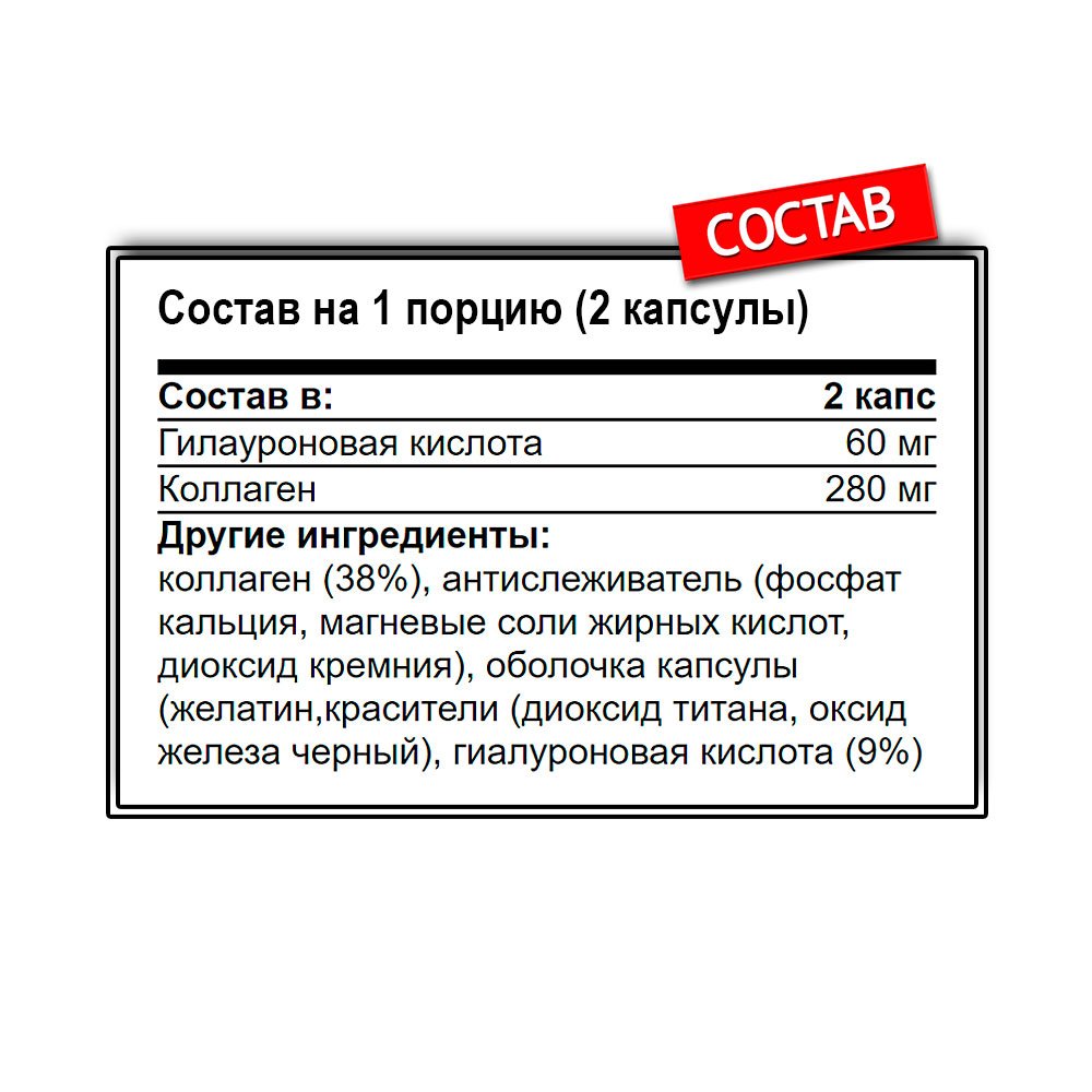 Bio Tech Hyaluronic & Collagen ( 30 таб.)