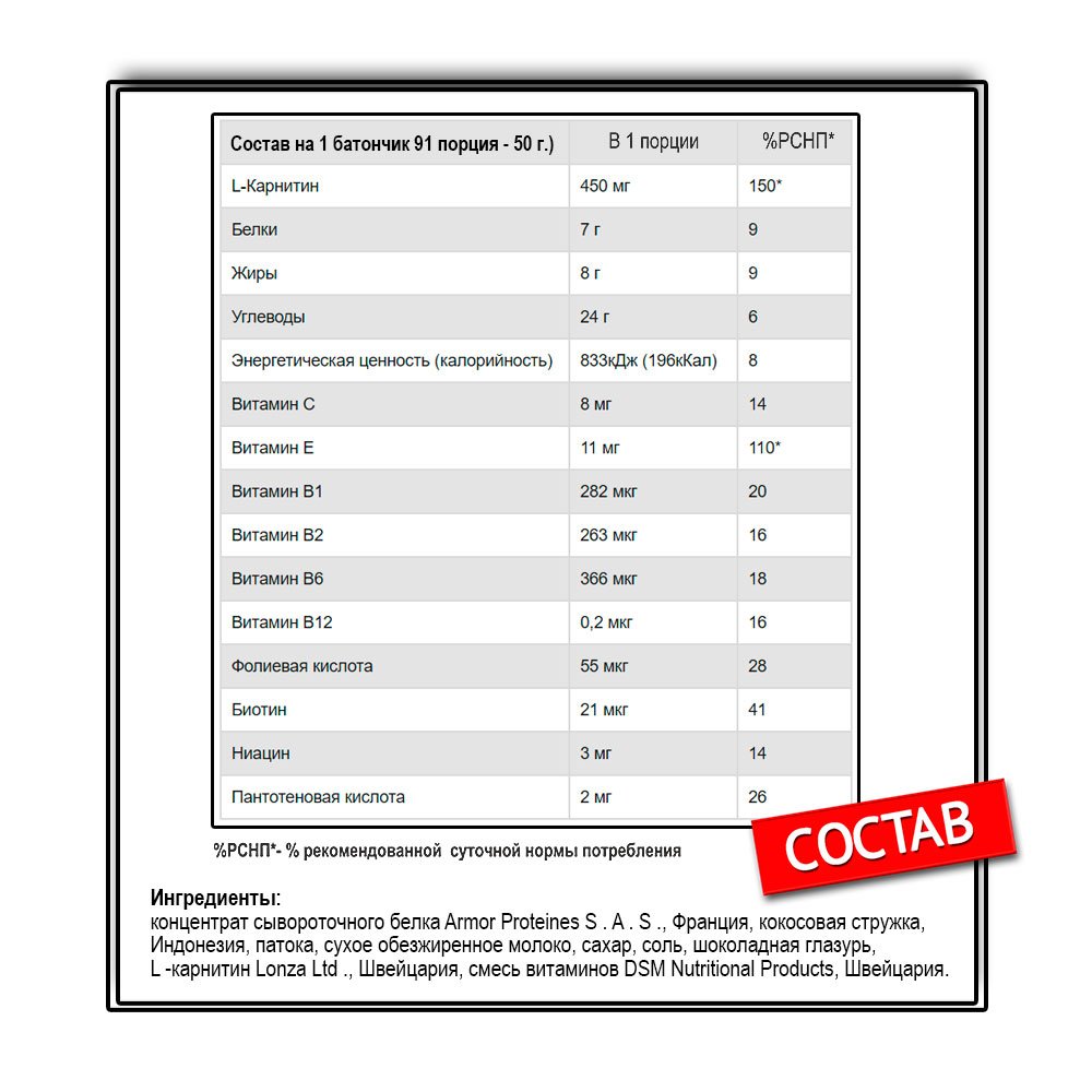 Ironman Батончик Slim Bar (50 г.)