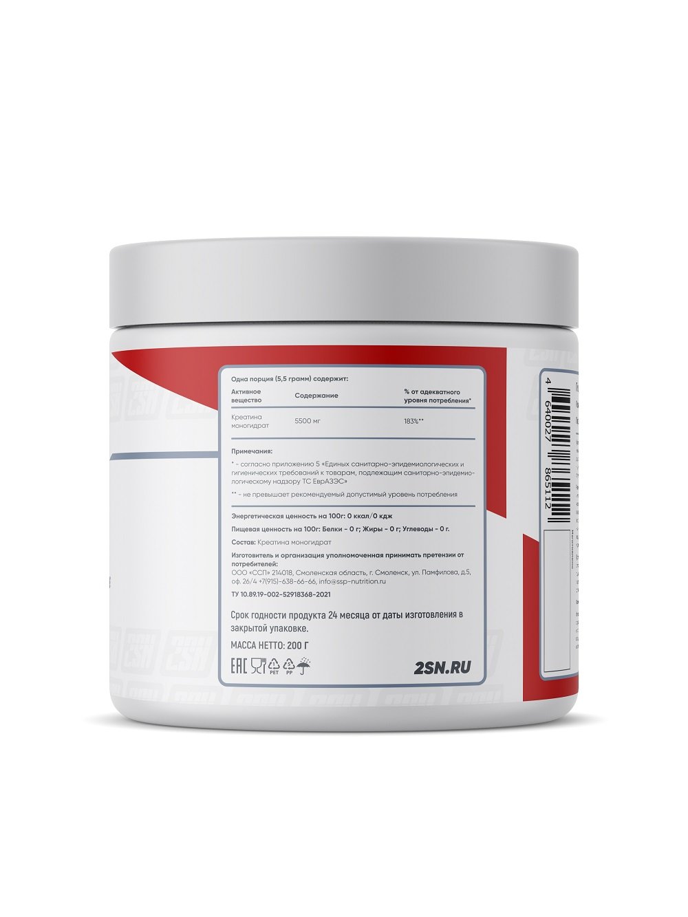 2SN Creatine (200 г.)
