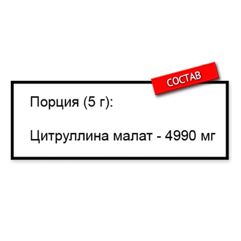 KFD Nutrition Citruline Malate (500 г.)