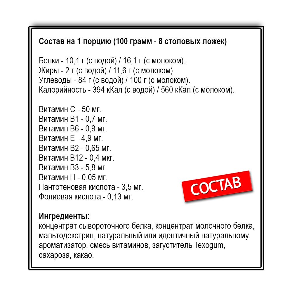 Ironman Турбо Масс Гейнер (700 г.)