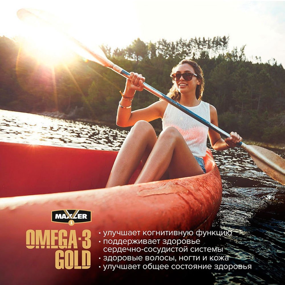 Maxler Omega-3 Gold (120 капс.)