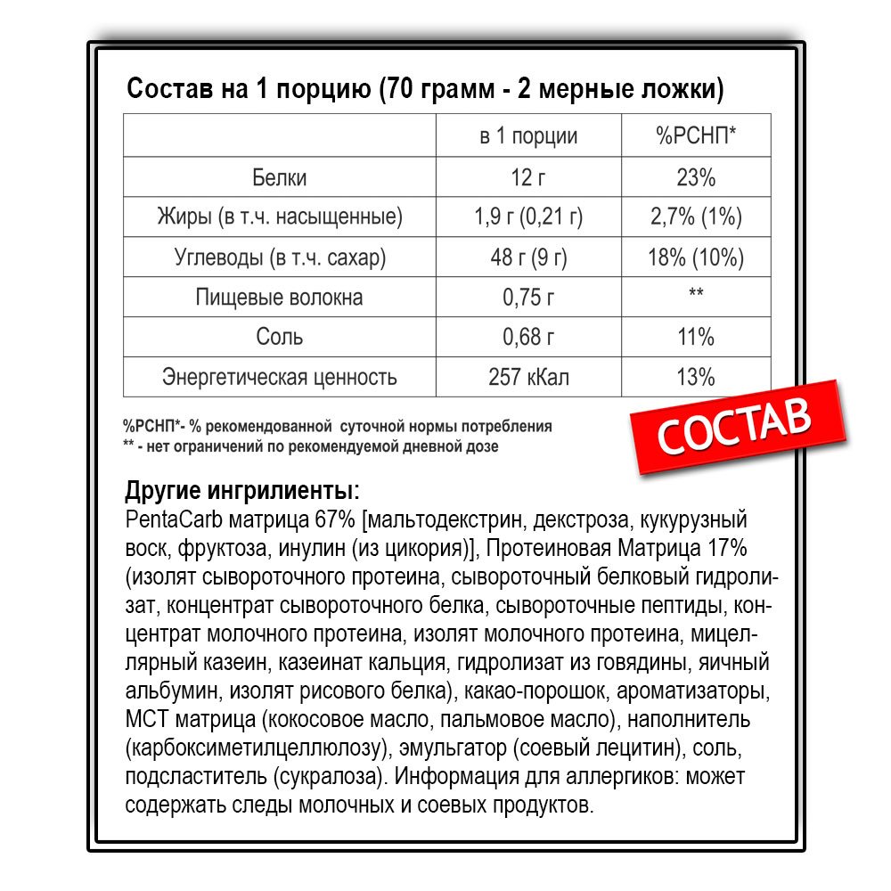 Bio Tech Muscle Mass ( 2270 г.)