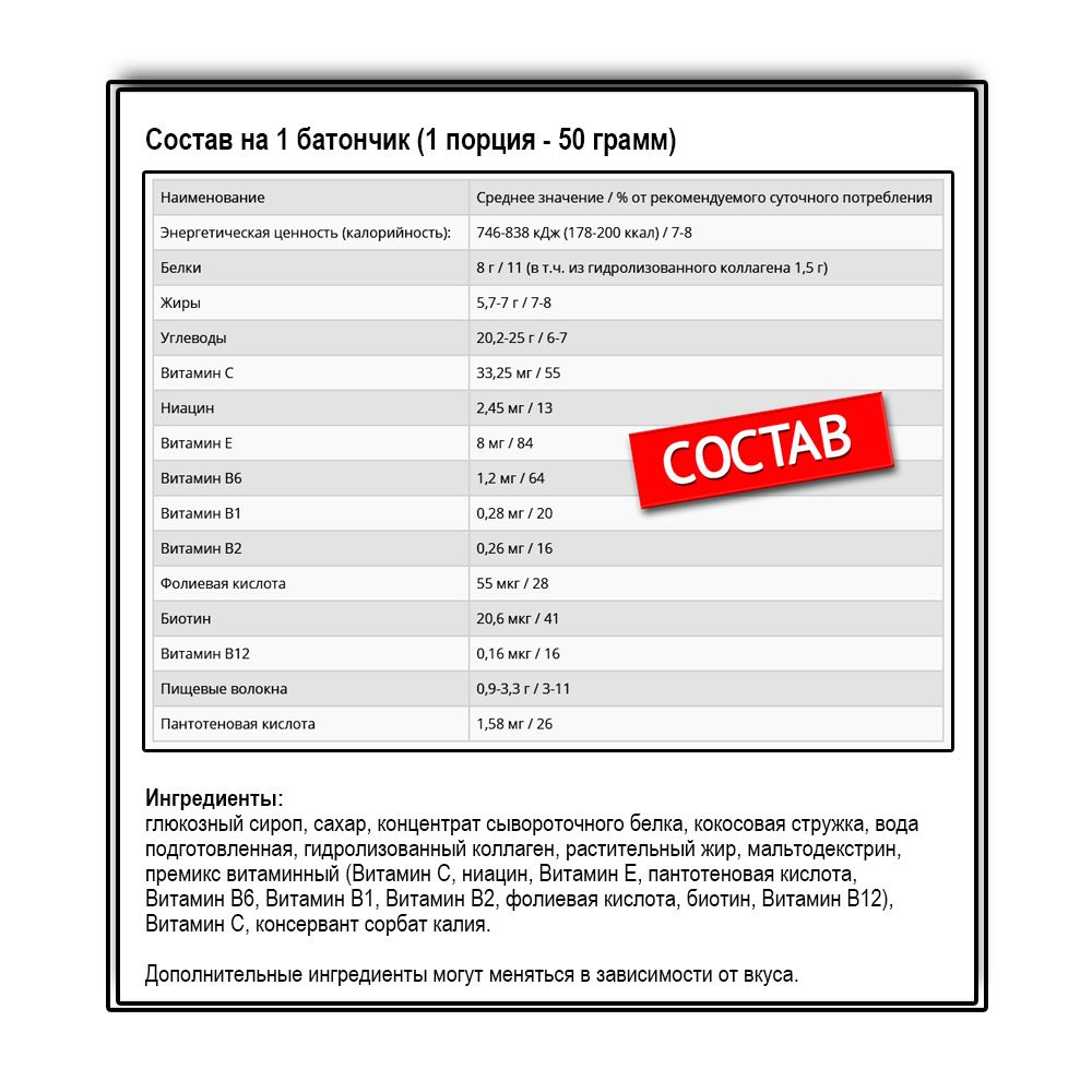 Ironman Батончик Protein Bar (50 г.)