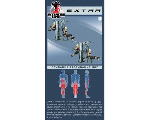 Фитнес-центр ЭКСТРА V-SPORT СТ 034