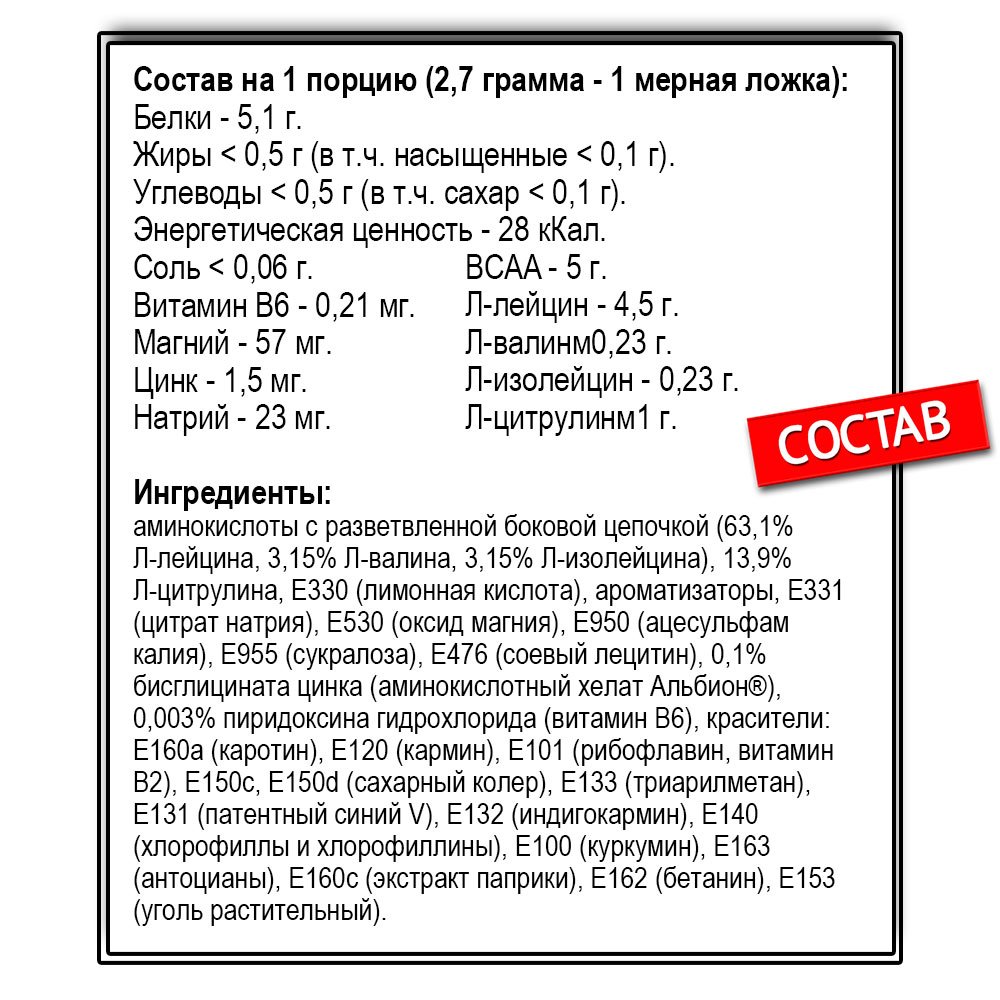 Olimp BCAA 20:1:1 Xplode Powder (200 г.)