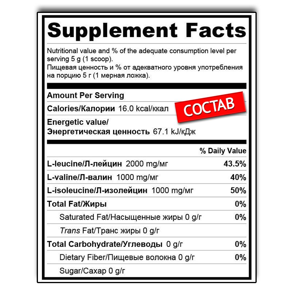 Popeye BCAA 2:1:1 (250 г.)