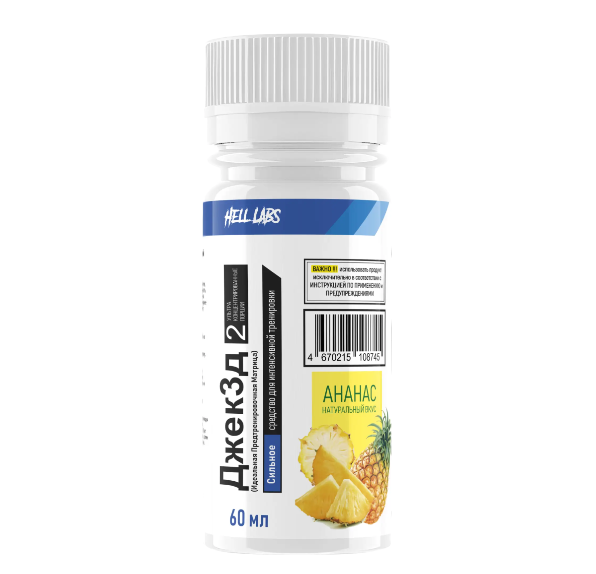 Hell Labs JACK3D SHOT 60ml