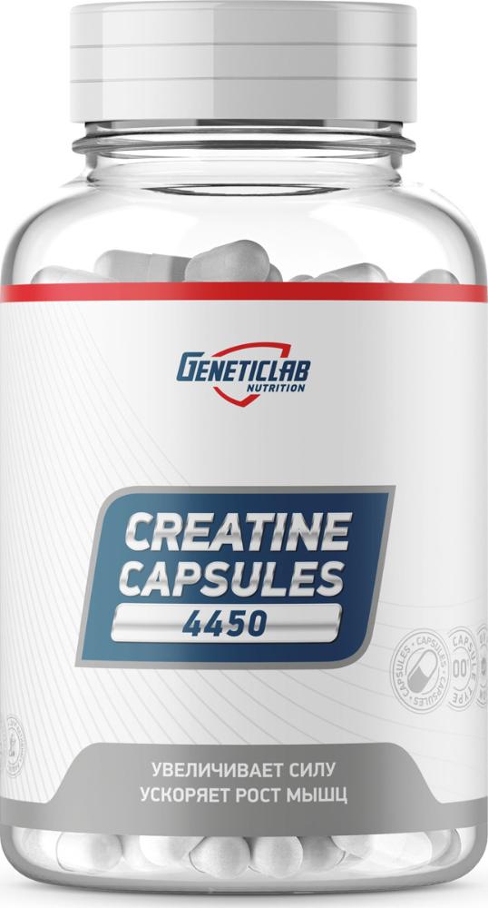 GeneticLab Creatine (210 капс.)