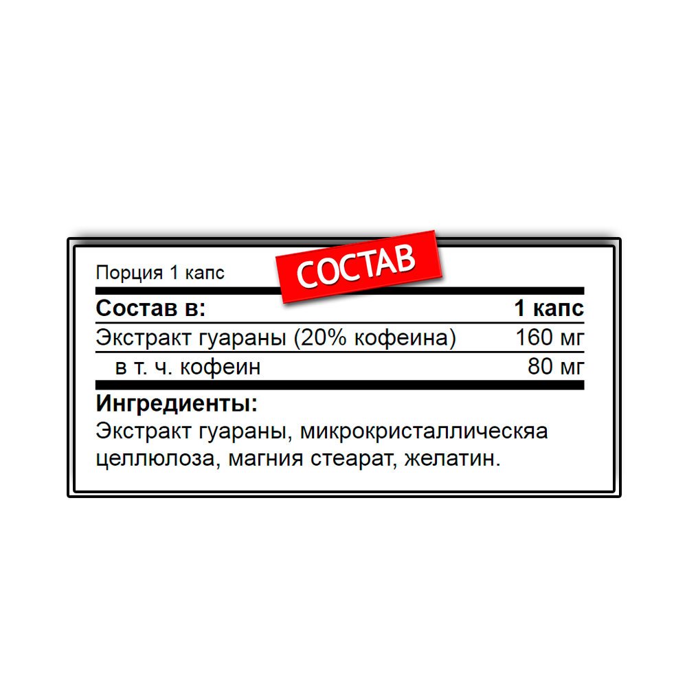 Olimp Guaranax (60 капс.)