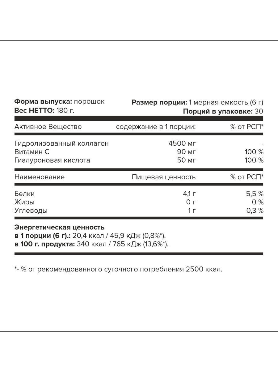 aTech Nutrition Collagen (180 г.)