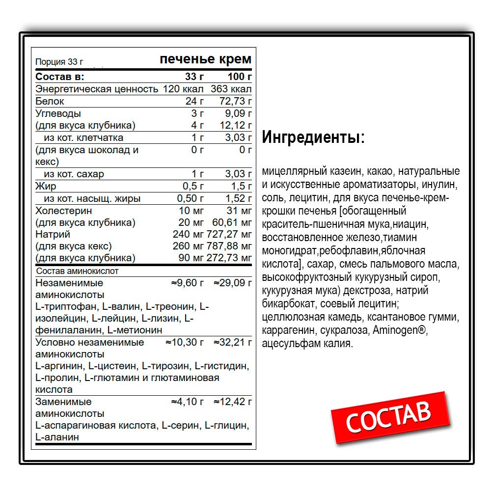 Optimum Nutrition 100% Casein Gold Standard (1818 г.)