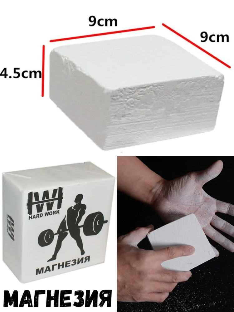 Магнезия в брикетах по 56 гр.