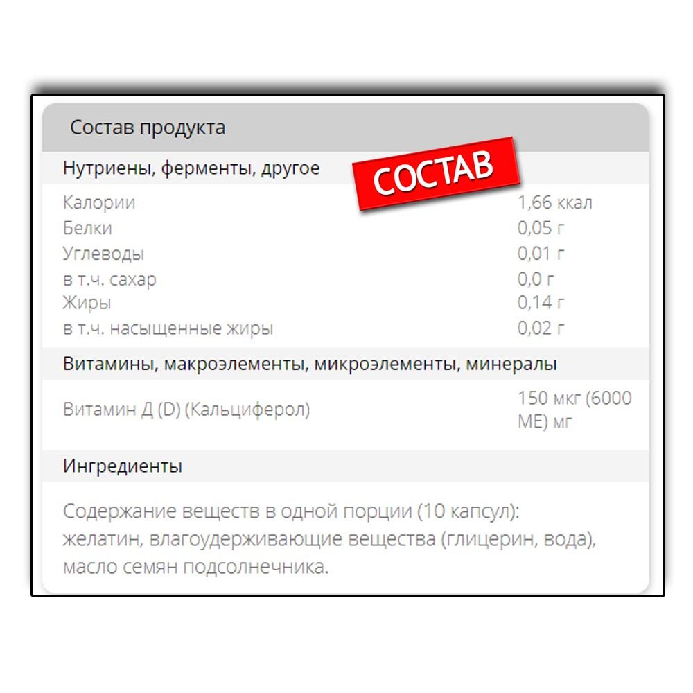 Optimum System Vitamin D3 6000 (365 капс.)