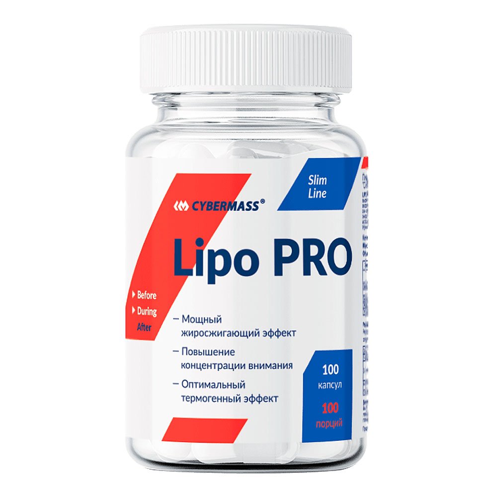 Cybermass Lipo Pro (100 капс.)