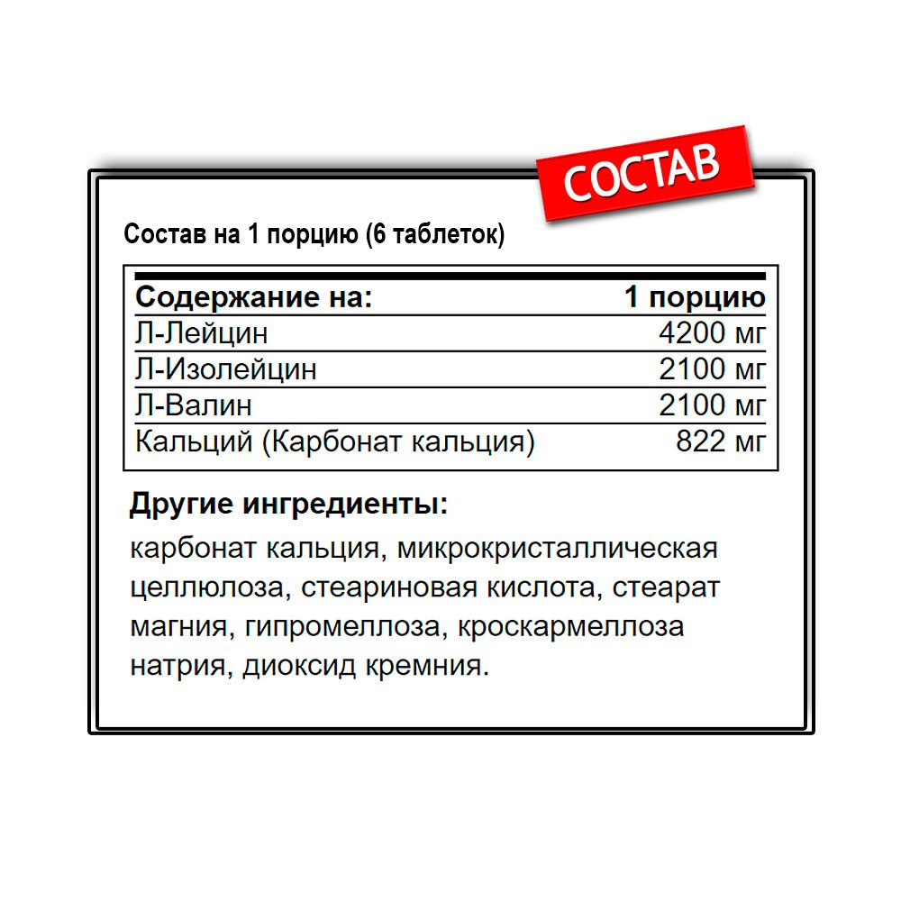 Maxler BCAA 8400 (180 таб.)