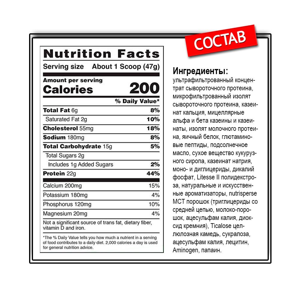 BSN Syntha 6 (1320 г.)