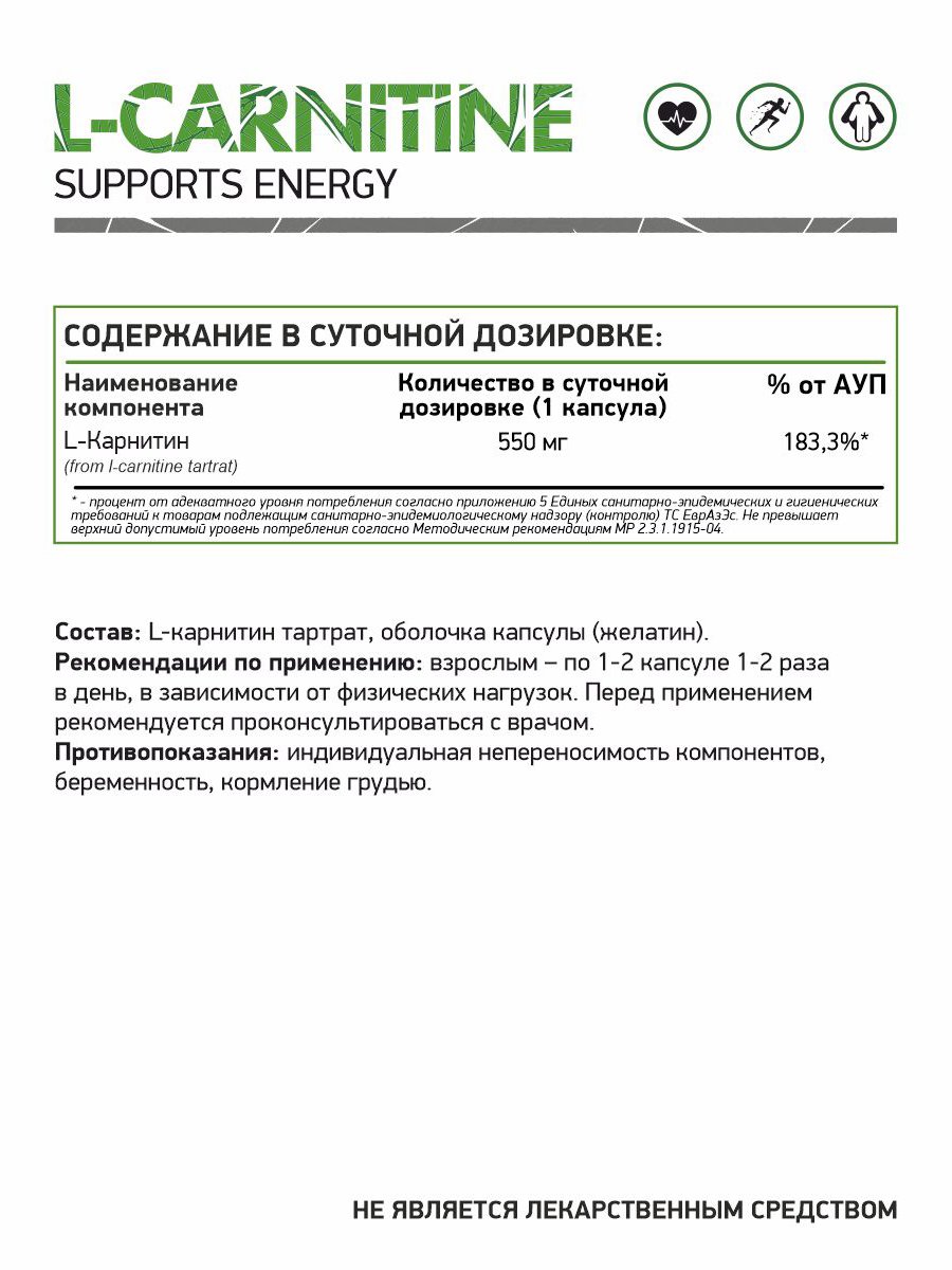 Natural Supp L-Carnitine (60 капс.)