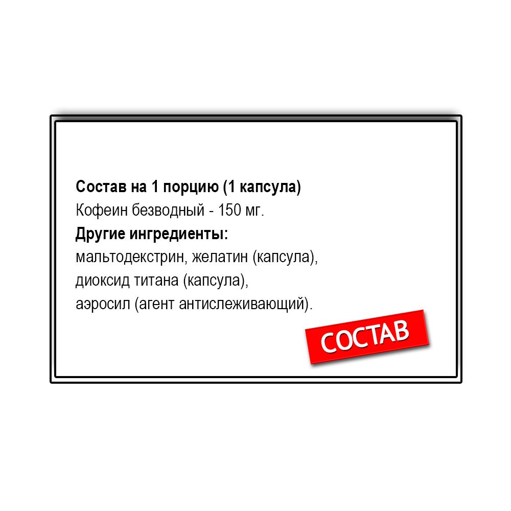 Be First Caffeine (60 капс.)