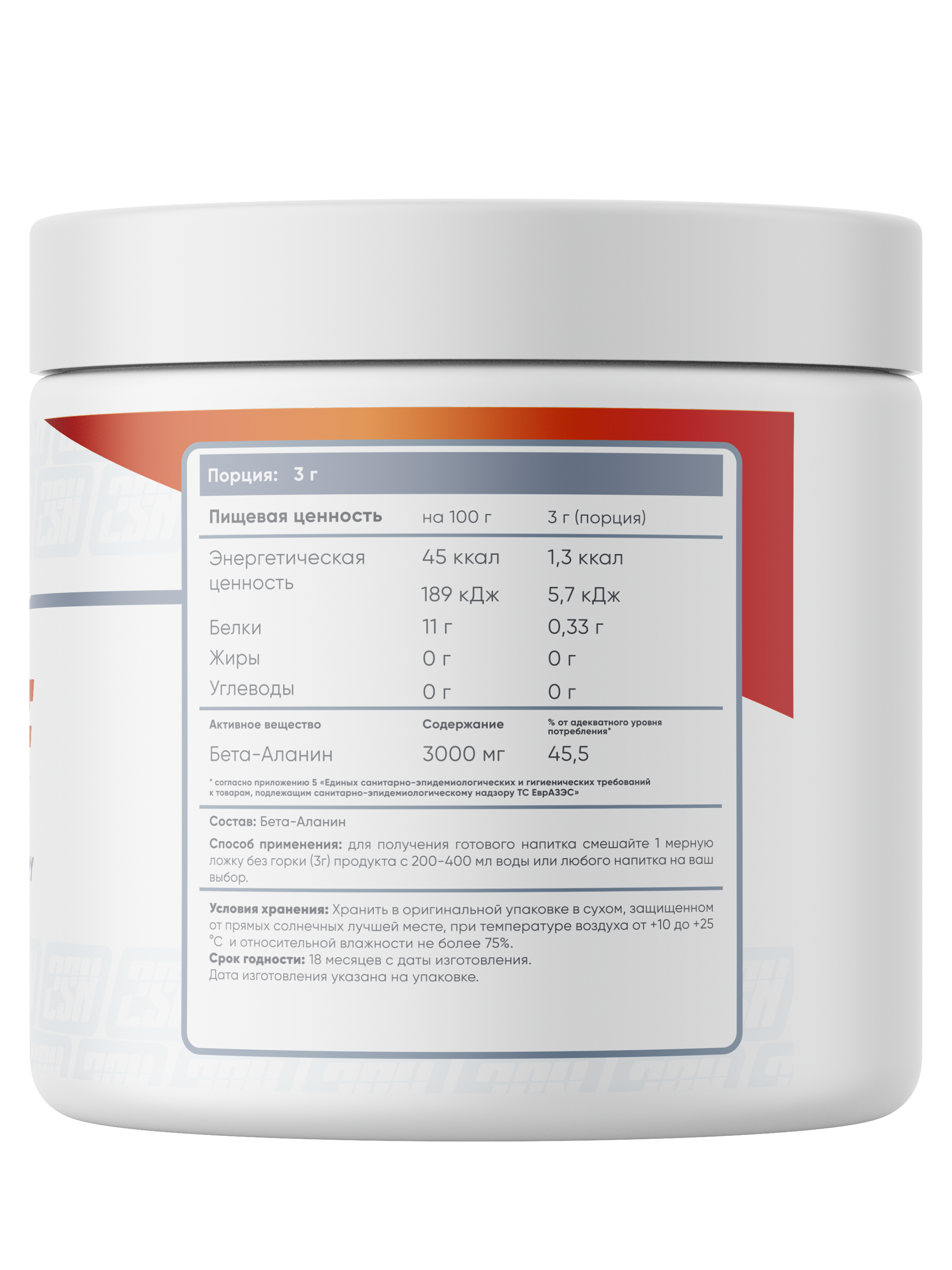 2SN Beta Alanine (300 г.)