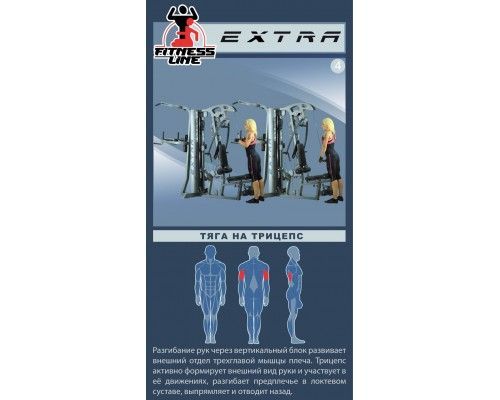 Фитнес-центр ЭКСТРА V-SPORT СТ 034