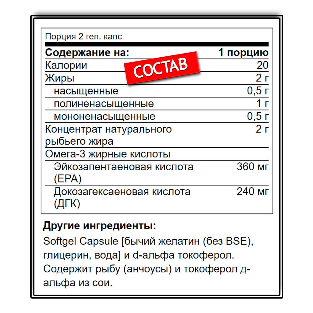 NOW Omega-3 (100 капс.)
