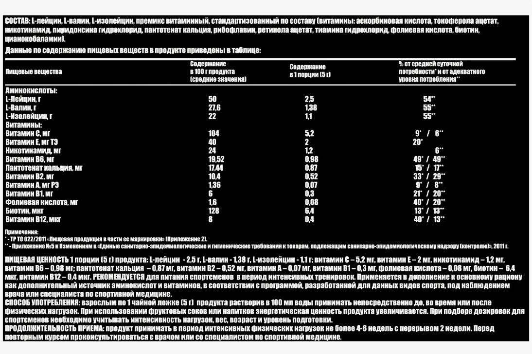 Power Pro BCAA 2-1-1 (300g)