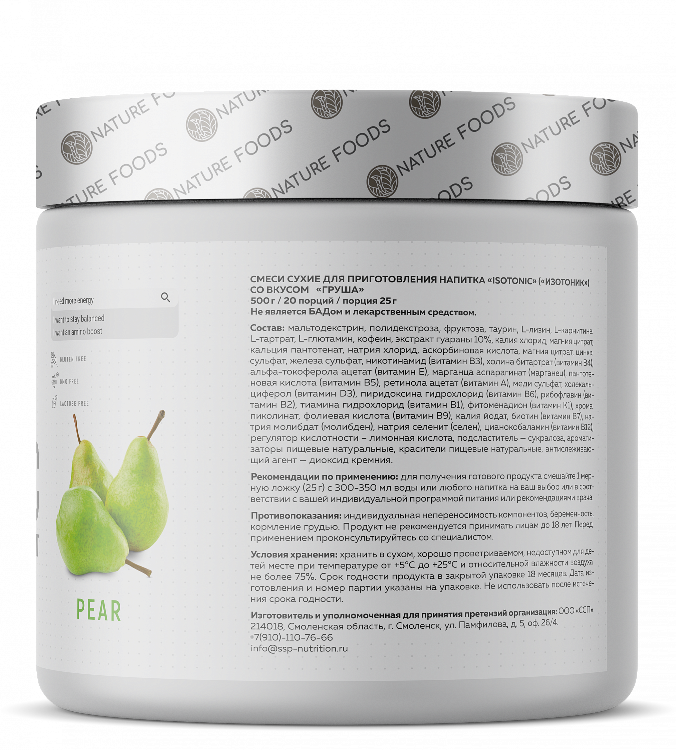 Nature Foods Isotonic (500 gr.)