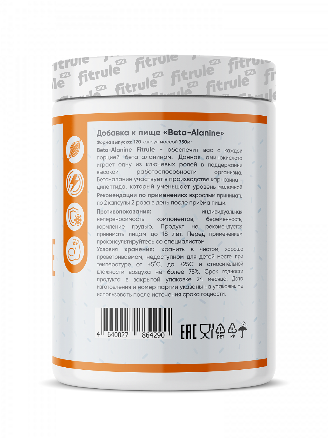 FitRule Beta alanine (120 капс)