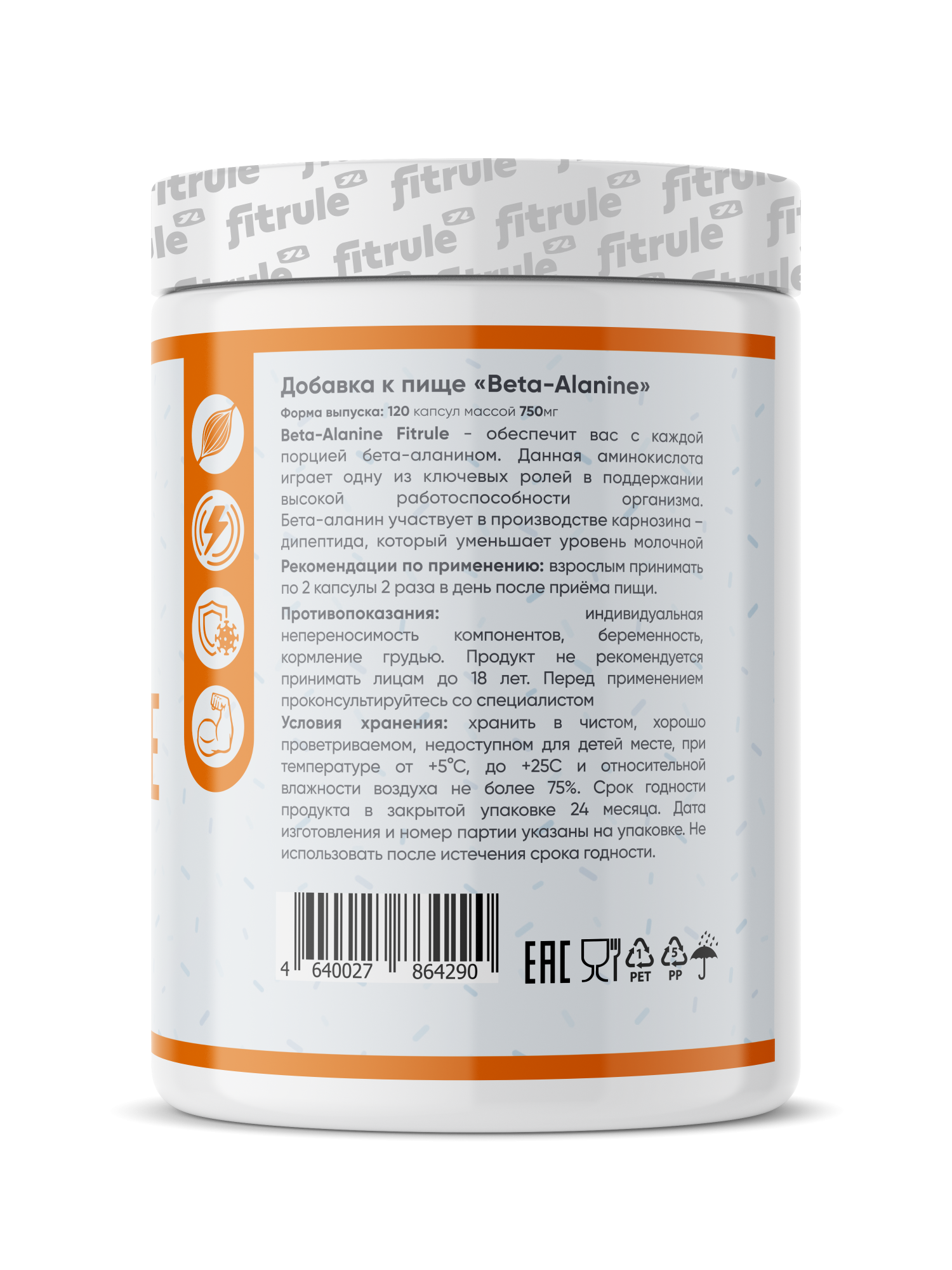 FitRule Beta alanine (120 капс)
