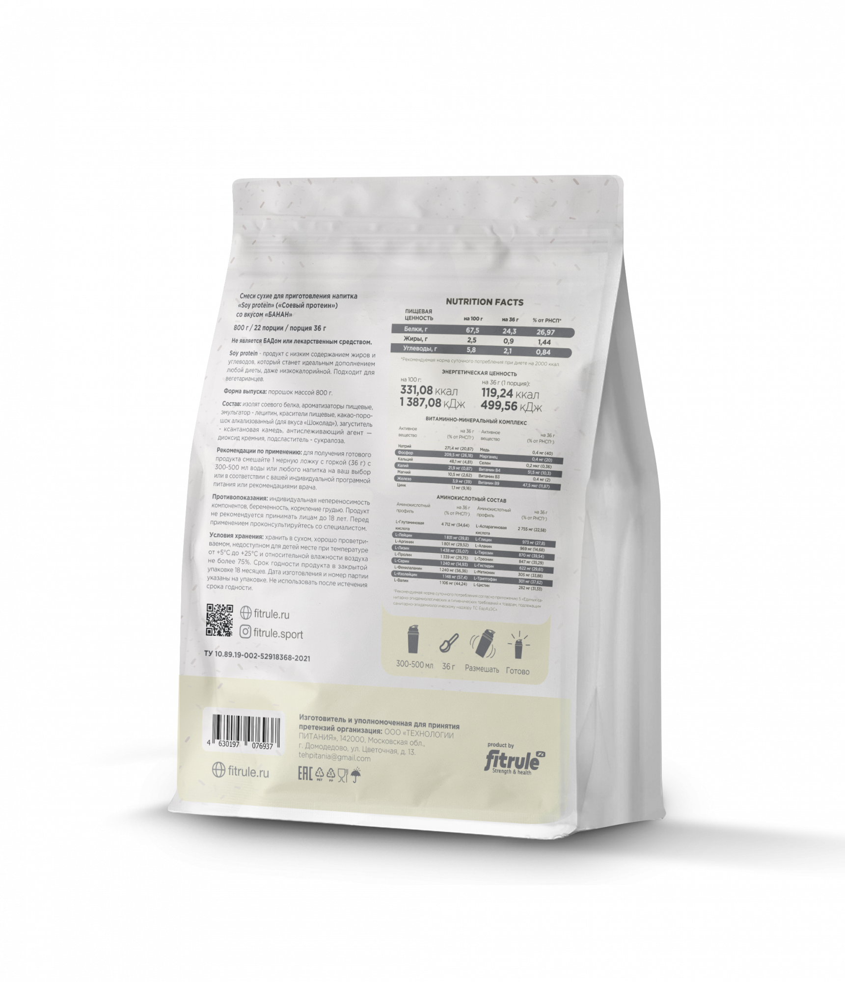 FitRule Soy Proteine (800 гр.)