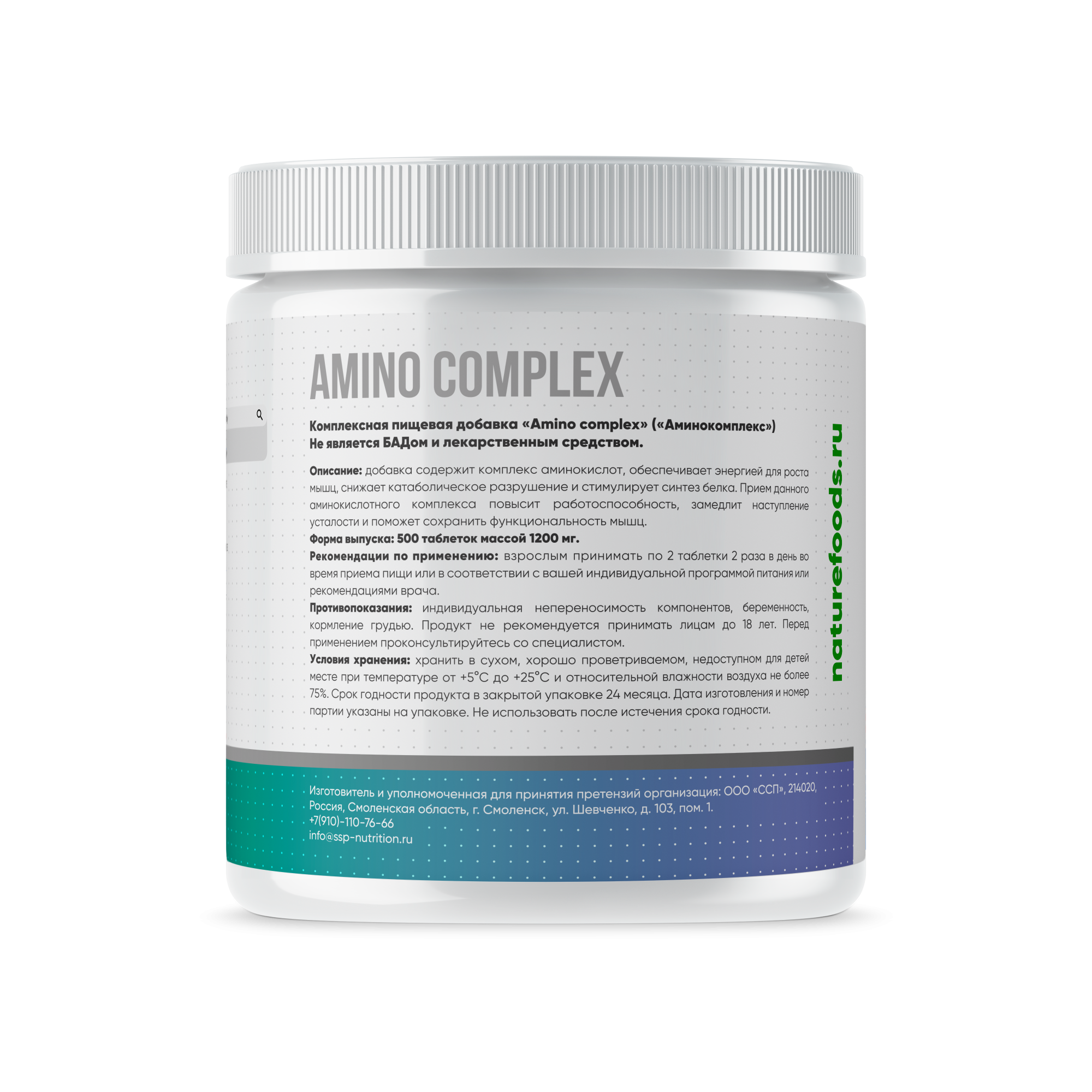 Nature Foods Amino complex (500 tab.)