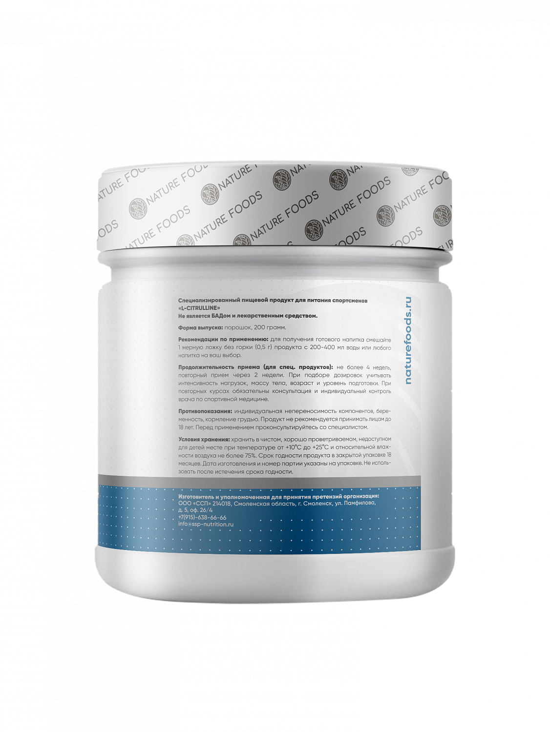 Nature Foods Citrulline Malate (200 gr.)